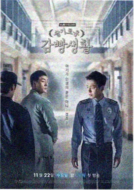 无懈可击之高手如林剧照